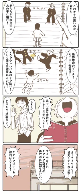 大作戦! 