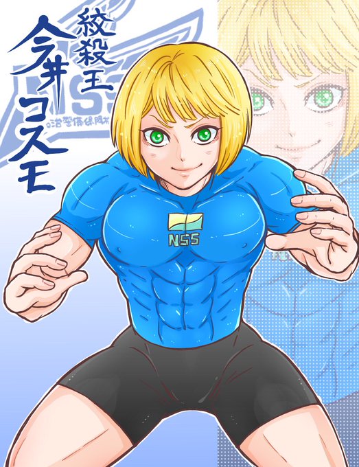 今井コスモのtwitterイラスト検索結果