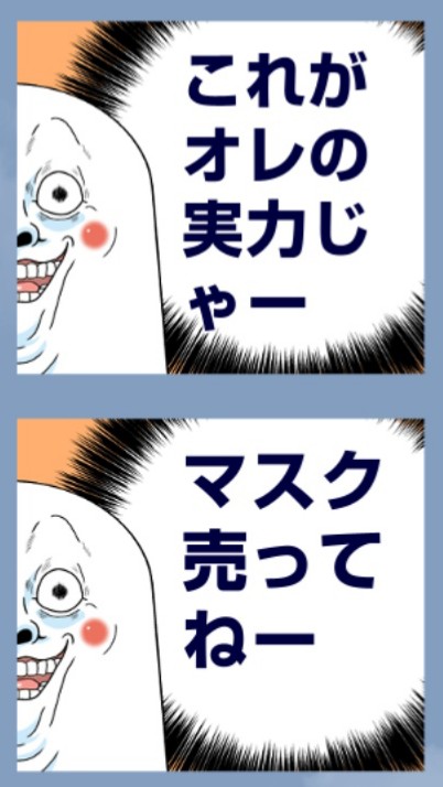 テキストが自由に変えられるLINEの「メッセージスタンプ」作りました。画像内に100文字まで好きな文言を入れられます。ヒマつぶしにいろんな言葉を入れて遊んでみてねー #メッセージスタンプ #LINEスタンプ宣伝
Mr.上から目線【メッセージ版】 - LINE スタンプ | https://t.co/YmZglRNtgI