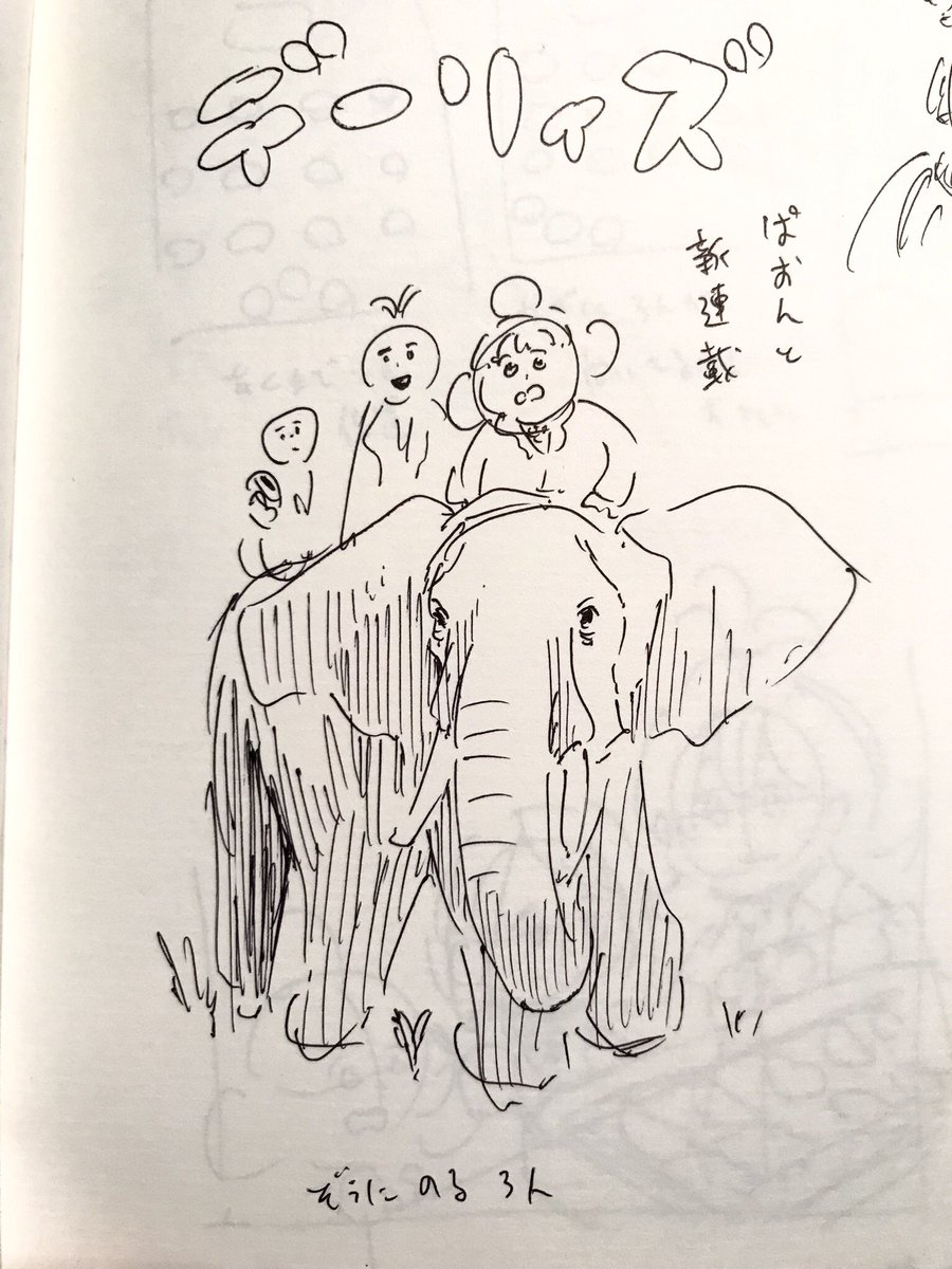 シャレで描いて担当に送った1話の扉絵も出てきた 