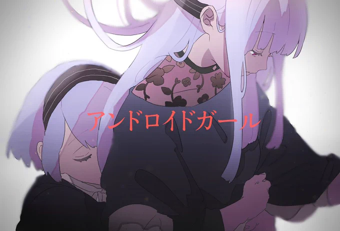 あの頃を願っていいかな 
