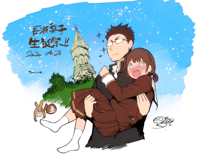 後藤君の花嫁
#長瀬梨子生誕祭2020 