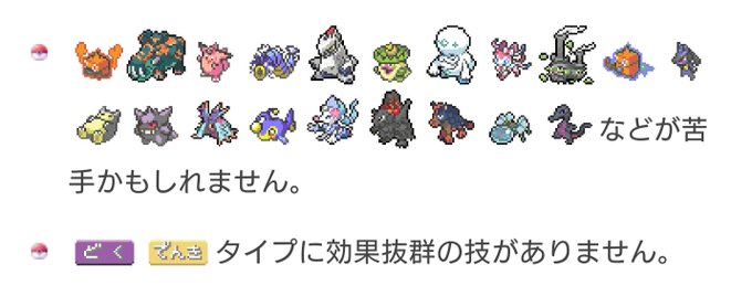 パーティ ポケ 徹 ポケ徹は糞