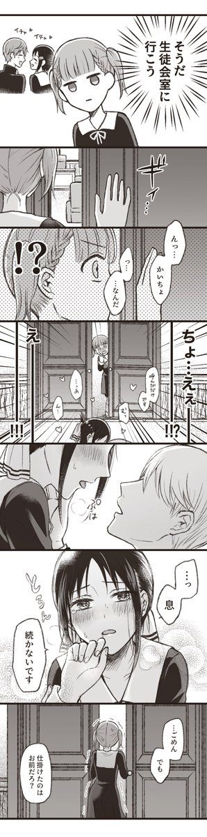 175話 ネタバレ かぐや様は告らせたい