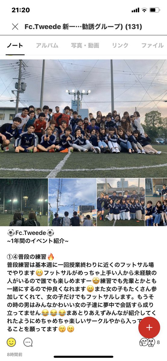K_UNIVERCITY's tweet photo. LINEのグループもあります！
早くも130人以上が参加してくれてます👏1年間のイベントを10個以上ノートに載せてありますみんなに���てほしいです👀これからの練習やイベントの予定も！まだ入るか分からんけどちょい気になるって子もウェルカムです🤩
#春から関大
#関大
#関大サークル
#関大フットサル https://t.co/peaWglTOMC