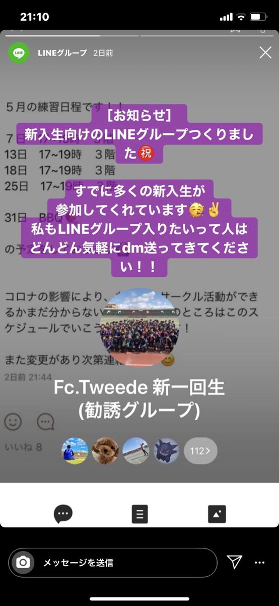 K_UNIVERCITY's tweet photo. LINEのグループもあります！
早くも130人以上が参加してくれてます👏1年間のイベントを10個以上ノートに載せてありますみんなに���てほしいです👀これからの練習やイベントの予定も！まだ入るか分からんけどちょい気になるって子もウェルカムです🤩
#春から関大
#関大
#関大サークル
#関大フットサル https://t.co/peaWglTOMC
