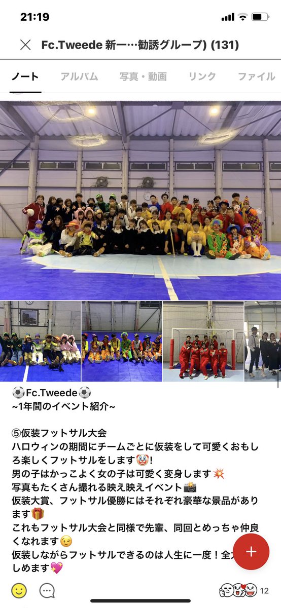 K_UNIVERCITY's tweet photo. LINEのグループもあります！
早くも130人以上が参加してくれてます👏1年間のイベントを10個以上ノートに載せてありますみんなに���てほしいです👀これからの練習やイベントの予定も！まだ入るか分からんけどちょい気になるって子もウェルカムです🤩
#春から関大
#関大
#関大サークル
#関大フットサル https://t.co/peaWglTOMC