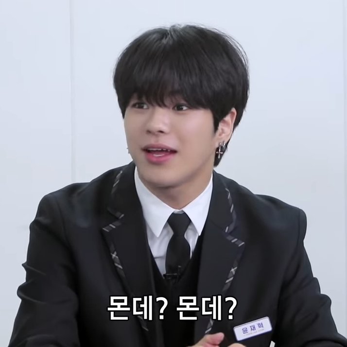 Jaehyuk-Kuya din ng klase-Crush si Asahi neto kaya lagi niyang tinatabihan-"Asahi, ikaw ba ang star sa starbucks? Ikaw kasi ang star ng buhay ko." " ..... "-Kalaro palagi ni Jeongwoo sa likod ng room-Kasama ni Mashiho mag Tiktok-Gumagapang sa likod tuwing late