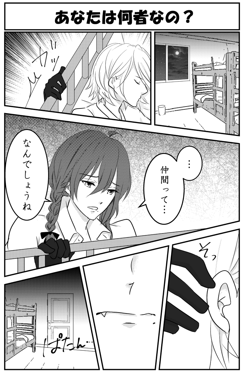 25 あん スタ 漫画 Pixiv