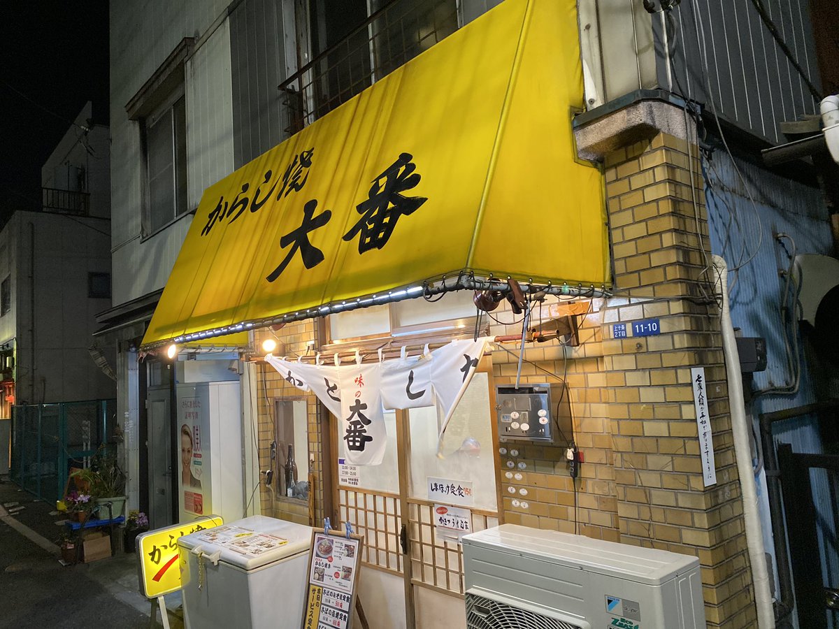 北区十条