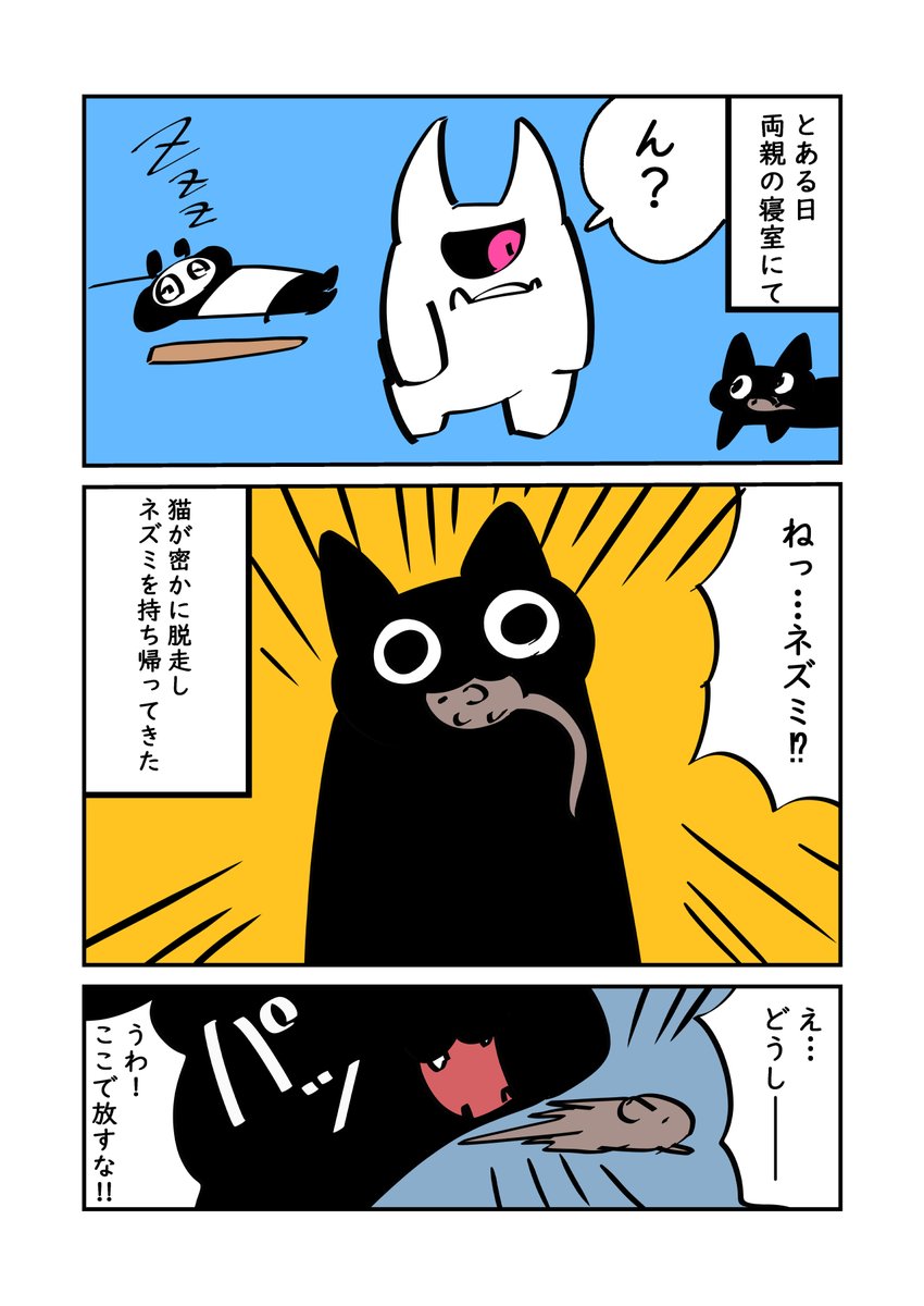 棒と血痕
子供の頃いい感じの棒とかみんな持ってたよね??
※さっきリンク間違えて貼っちゃったので再ツイートです!ごめんね!
ブログより?☛https://t.co/s4ye5TwOuW