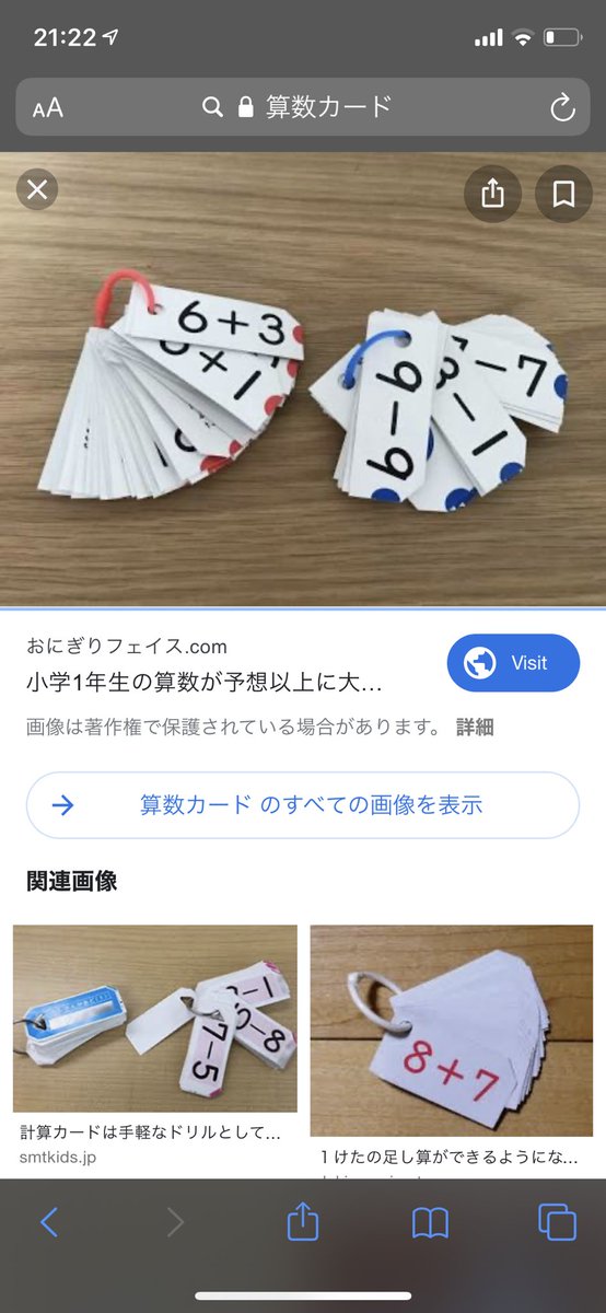おもち ひまわりの種油田開発 転載するなら金をくれ No Twitter 算数カードこういうやつ 自宅学習推奨するとかいうけど これ在宅で親が勉強見られないと絶対無理だと思う おもち ひまわりの種油田開発 転載するなら金をくれ No Twitter 算数カードこういうやつ 自宅学習推奨するとかいうけど これ在宅で親が勉強見られないと絶対無理だと思う