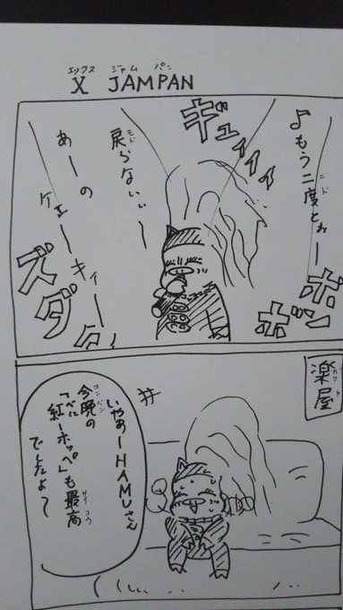 『こぶたのハムちゃん』
落書きハムちゃんシリーズ

XJAmPANなのだぁ～✨
#こぶたのハムちゃん #芸術同盟 #四コマ漫画 