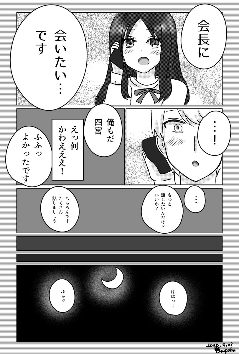 あるぱかコ Arupaka5tuki さんの漫画 39作目 ツイコミ 仮