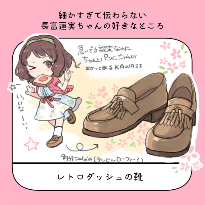 #長富蓮実のアイドル伝説 