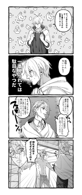 例のパーカーと両片想いのくにちょぎ 
