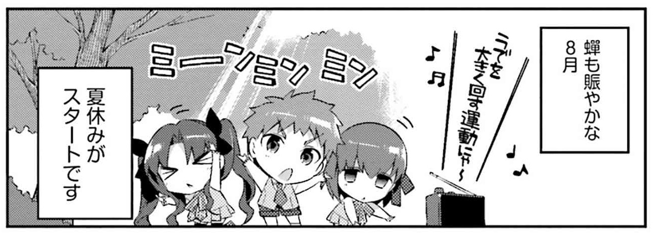 Type Moonコミックエース公式 最新話更新 Type Moon学園 ちびちゅき 時限目 夏休みを迎えた型月学園 生徒会の凛は夏休み中の林間学校 臨海学校のパンフレットを持っていた T Co