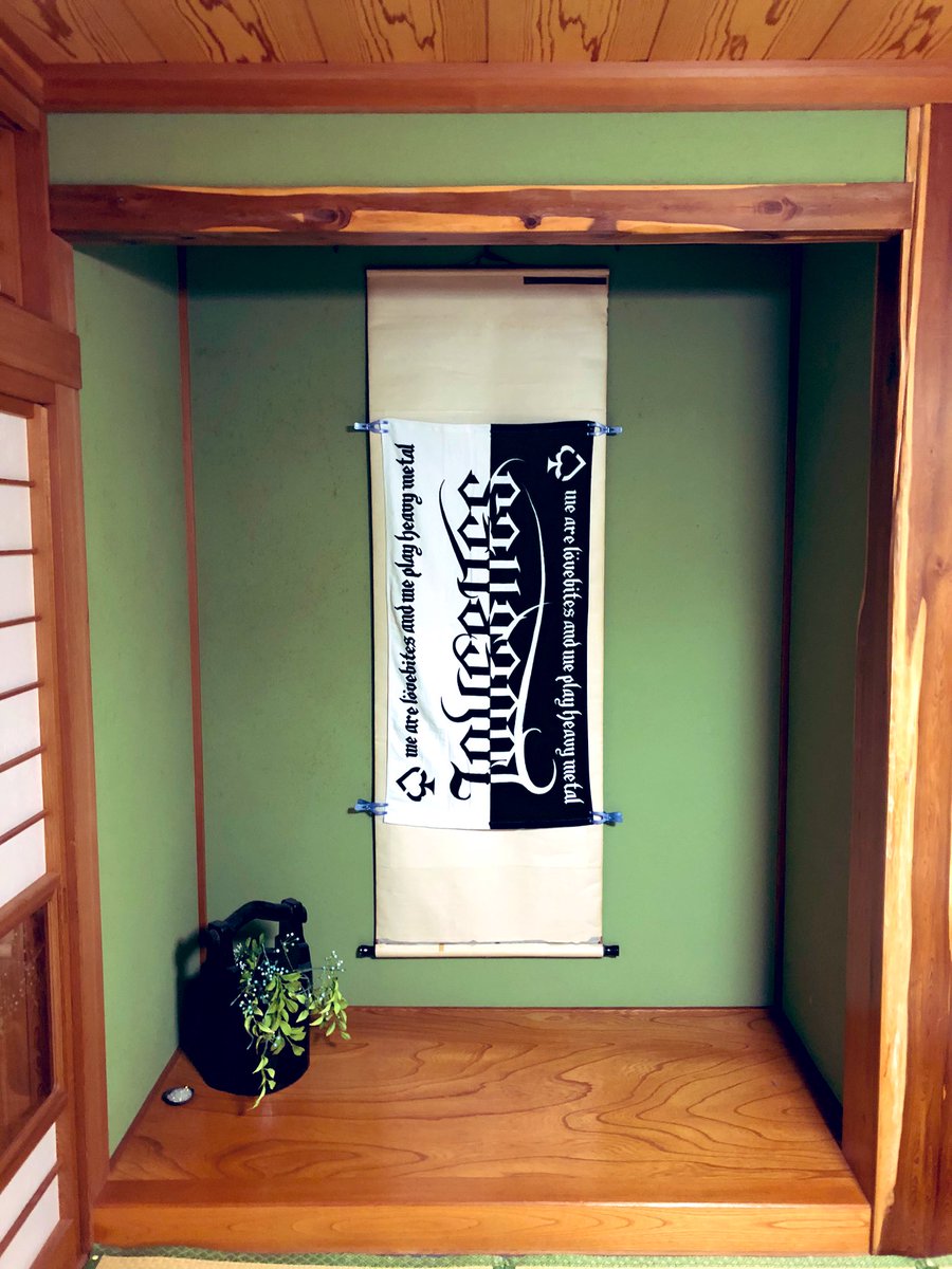 グリーンマシーン♦️♦︎♦️♦︎LOVEBITES INC.社員 tweet media