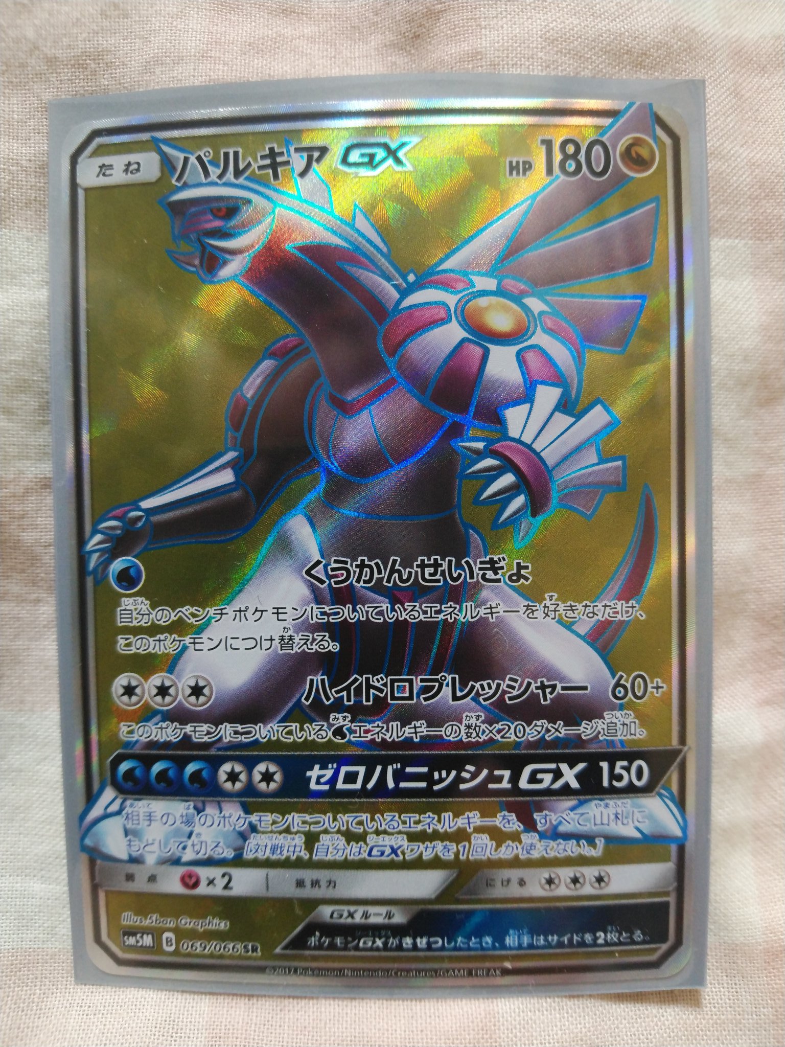 たなばた ポケモンカード パルキアgxのスーパーレア Sr です パック名 ウルトラムーン Sm5m 獲得日 年4月23日 木 購入場所 フルコンプ横浜店カードガチャ ポケモンカード ウルトラムーン パルキアgx スーパーレア T Co 8k9snwxkde