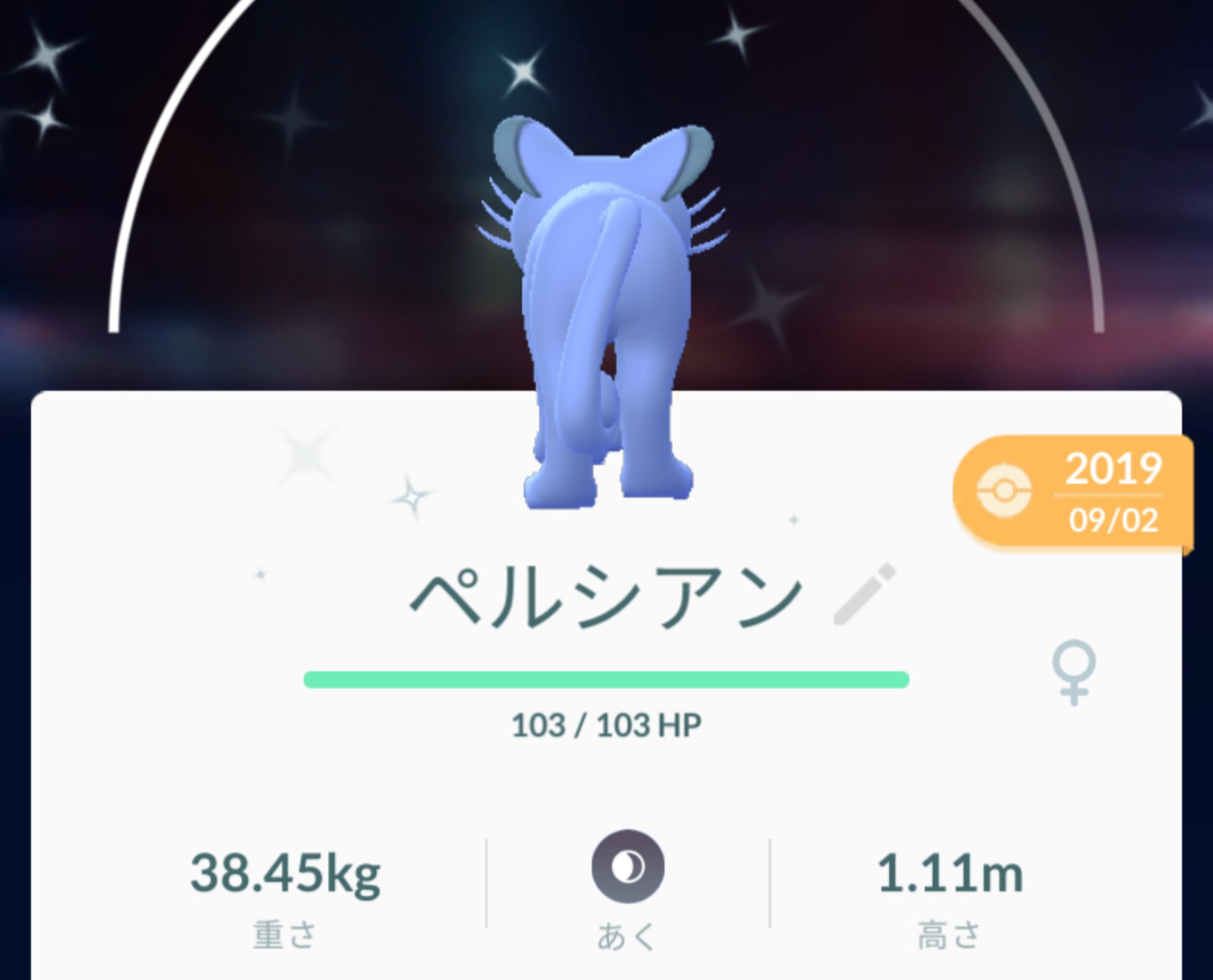 توییتر Mitsuki オブ Mitsuki در توییتر 色違いアローラニャースを２匹目ゲットしたんでペルシアンに進化させたよ アローラニャースもアローラペルシアンもほんま憎たらしい顔してるよなw 色違いポケモン アローラペルシアン T Co Xivym9djz3