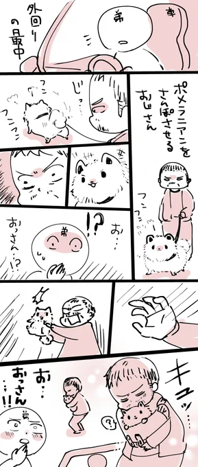 仕事帰りの弟から聞いた話です(実録漫画) 