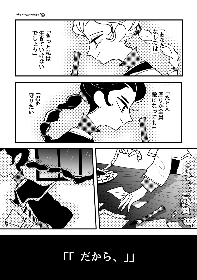 拝啓、愛しの君へ 