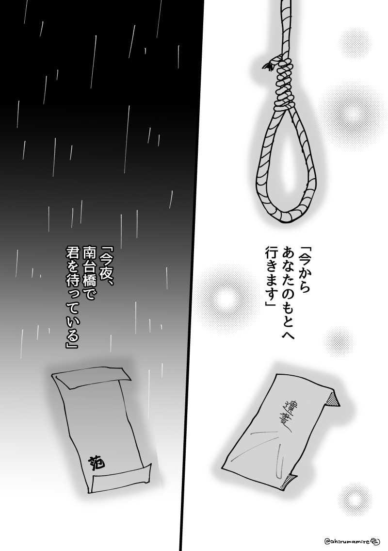 拝啓、愛しの君へ 