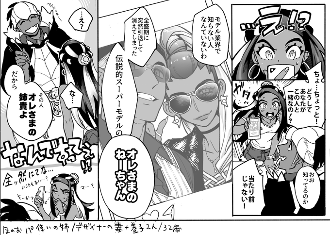 キに姉がいてスパモでルルヌすんの憧れだったとか 