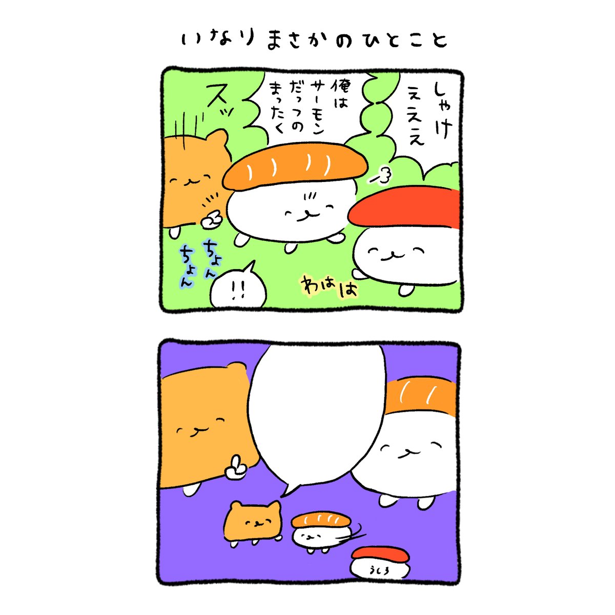 Iiv トゥーファイブ おしゅし大喜利プレゼントトートバッグ 第3回ネタダケgまもなく応募締め切りです 受賞者には本企画限定のオリジナルトートバッグをプレゼント ぜひこの機会にご参加下さい 参加はiivをフォロー おしゅし大喜利 を Iiv トゥーファイブ おしゅし大喜利プレゼントトートバッグ 第3回ネタダケgまもなく応募締め切りです 受賞者には本企画限定のオリジナルトートバッグをプレゼント ぜひこの機会にご参加下さい 参加はiivをフォロー おしゅし大喜利 を