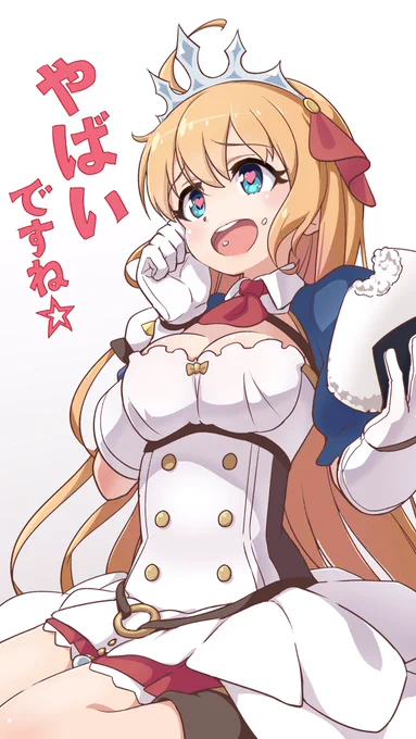 ごはんは命のエネルギー#プリコネ #ペコリーヌ 