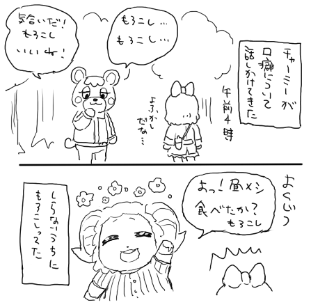 別の住民の口癖変えたとき何も起こらなかったので完全に油断した 