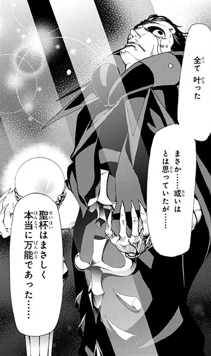 Type Moonコミックエース公式 Sur Twitter 最新話更新 Fate Zero 第13話 1 倉庫街での戦闘を監視していたのはアサシンだけではなかった 聖杯戦争に雨生龍之介が参戦する Stay Night の10年前の物語 T Co Hdobgqpbdj 全14巻発売中 T Type Moonコミックエース公式 Sur Twitter 最新話更新 Fate Zero 第13話 1 倉庫街での戦闘を監視していたのはアサシンだけではなかった 聖杯戦争に雨生龍之介が参戦する Stay Night の10年前の物語 T Co Hdobgqpbdj 全14巻発売中 T