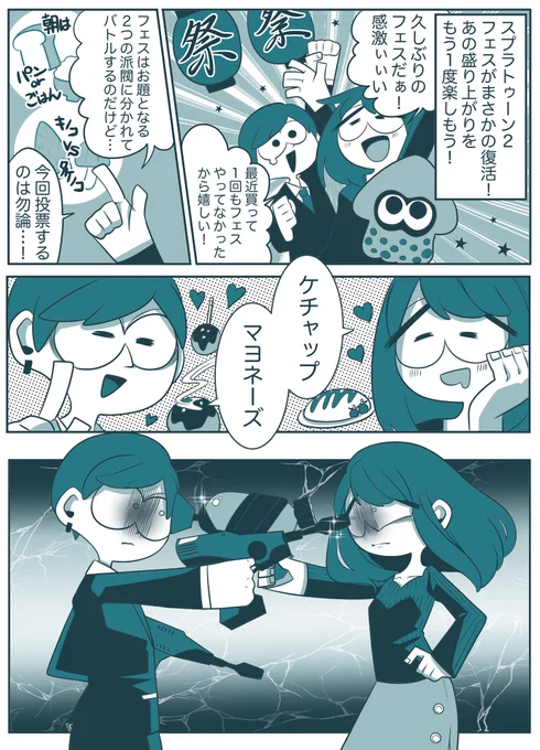 勝負はもう始まっているんだよ…!! 