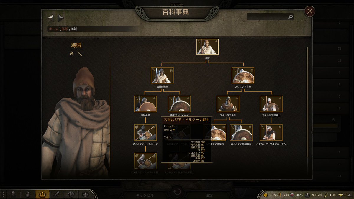 Mount Blade Ii マウント ブレード2 プレイツィート 2ページ目 Togetter Mount Blade Ii マウント ブレード2 プレイツィート 2ページ目 Togetter