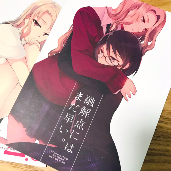 細い線と細かいトーンが綺麗に出て締切も遅めなのでいつも助かってます。遊び紙フェアが毎回かわいい&表紙や口絵の持込みも可能なので凝った装丁もできてしまう自由度の高さもあわせて大好き!背表紙もかっちり。 #ラックで刷ったよ 