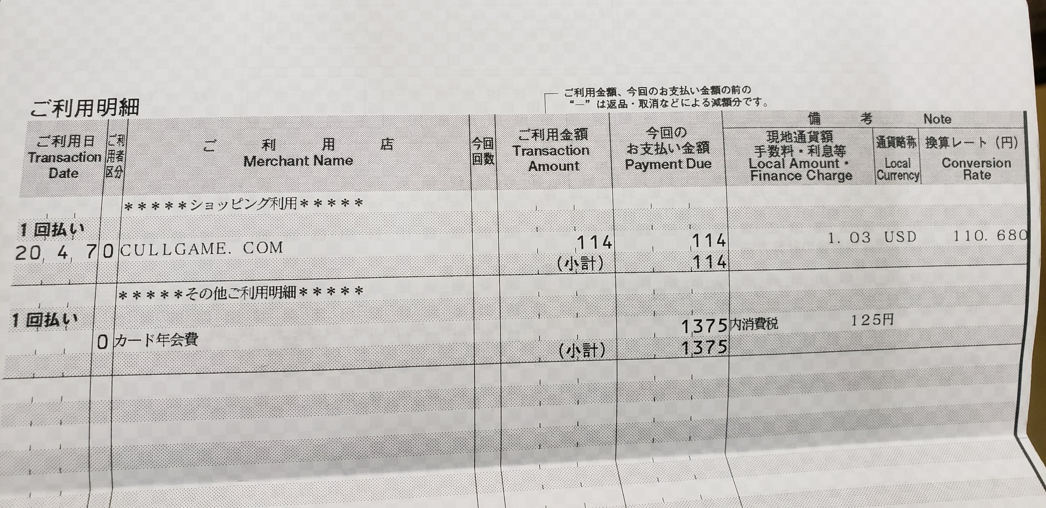 Yamato Takeru 青山papascardの 不正利用 Gwを挟んでるとはいえ 未だに連絡ない ちなみにd カードもgw中に不正利用が判明したけど Gw中に不正利用分を請求から消去してくれたんだが この機会にポイント目的で作ったは クレカ は解約しよ