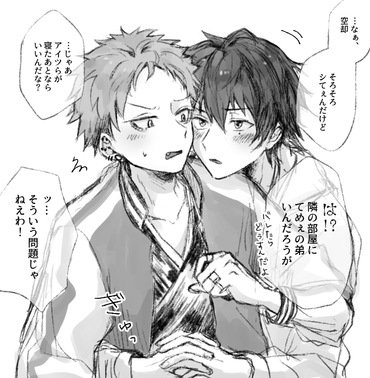 そのまま声を押し殺しセッ…に突入させたい 