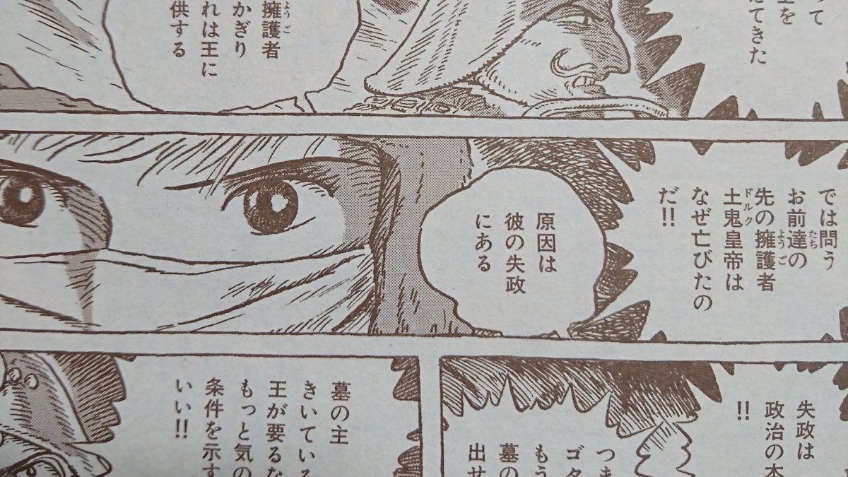 漫画版ナウシカに登場するヴ王の名台詞 失政は政治の本質だ が本質をよく突いている 一連の考察ツイートが興味深い Togetter