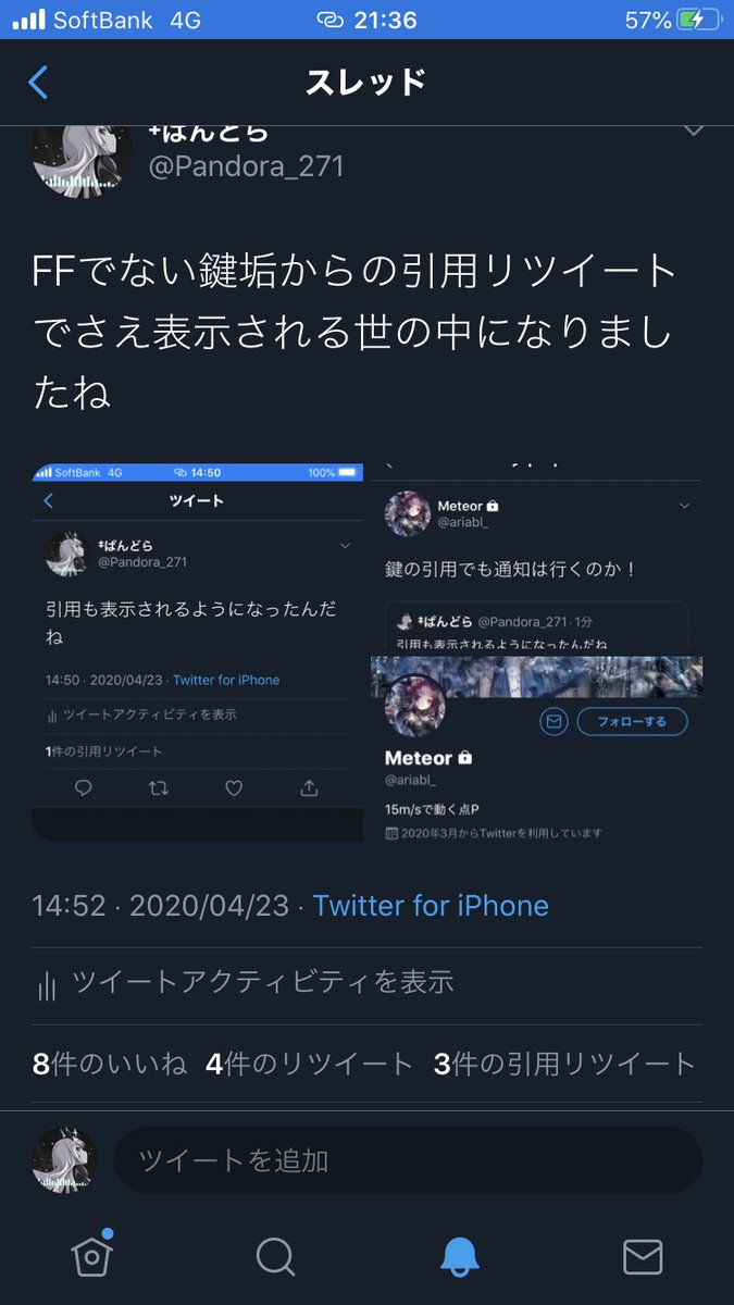 ぱんどら On Twitter Ffでない鍵垢からの引用リツイートでさえ表示される世の中になりましたね Https T Co Tvgc5ipeni Twitter