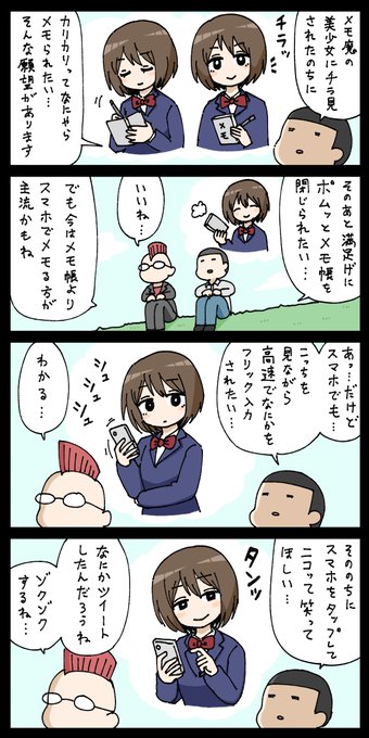 どんなくだらない話も聞いてくれるモヒカンの友達 