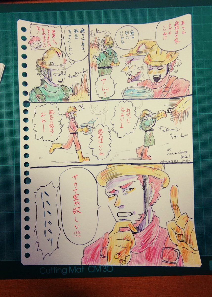 これを、こうして、あーして、そーして、どうじゃ! 