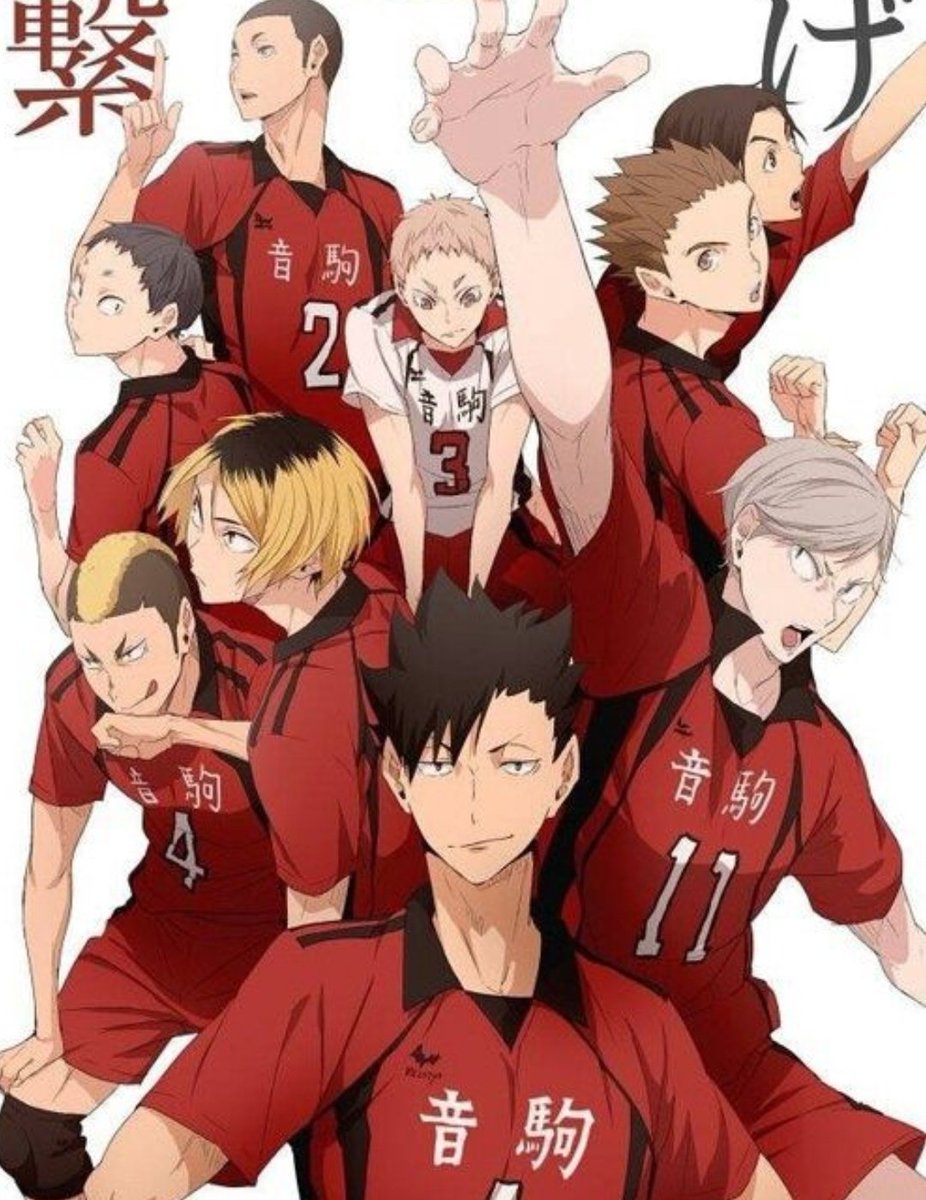 Nekoma