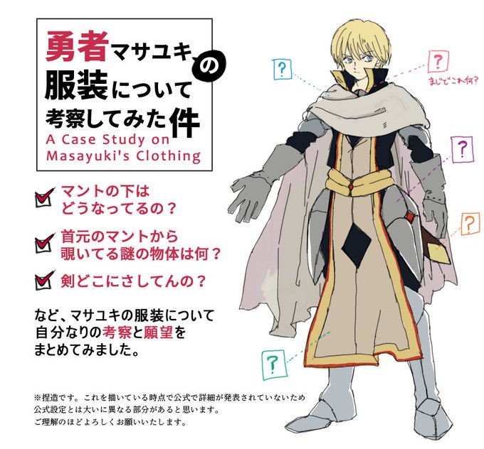 マサユキのtwitterイラスト検索結果 古い順 マサユキのtwitterイラスト検索結果 古い順