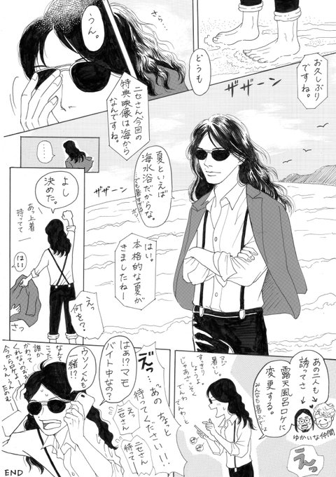 ニセ明 を含むマンガ一覧 ツイコミ 仮