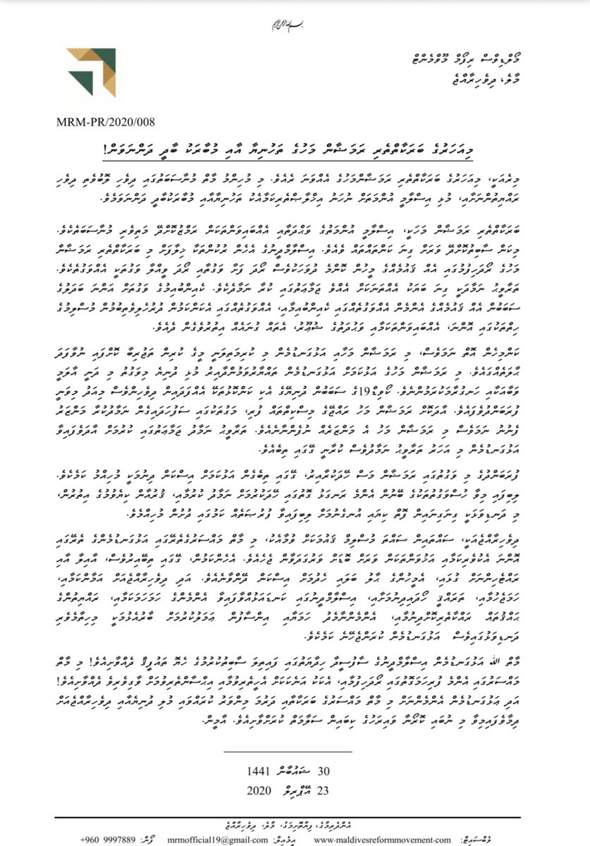 މިއަހަރުގެ ބަރަކާތްތެރި ރަމަޟާން މަހުގެ ތަހުނިޔާ އާއި މުބާރަކު ބާދީ ދަންނަވަން