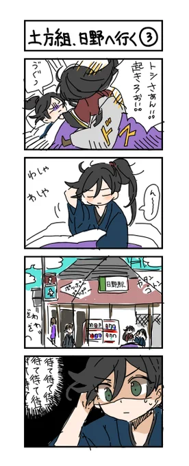 日野シリーズ③ 