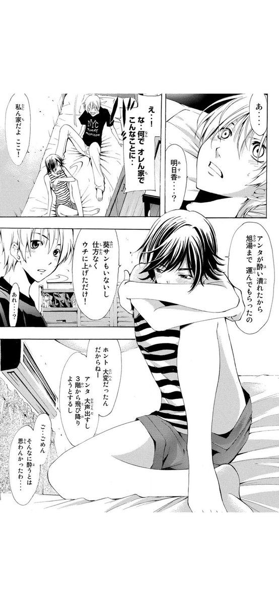 自宅待機用ヒマ潰し漫画13
「君のいる町」(1/5) 