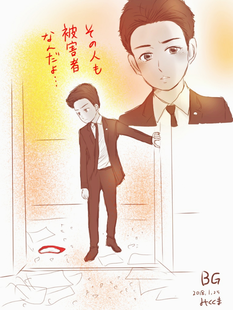 第2話

このエレベーターのシーンが
好きです。

お姫様抱っこも///

あれ?この3枚目の『G』のシーンあったかな?w

#BG身辺警護人 