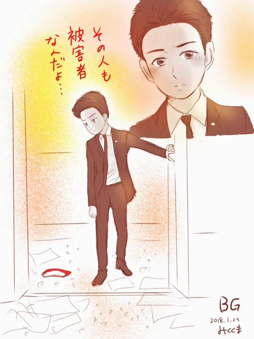 第2話

このエレベーターのシーンが
好きです。

お姫様抱っこも///

あれ?この3枚目の『G』のシーンあったかな?w

#BG身辺警護人 