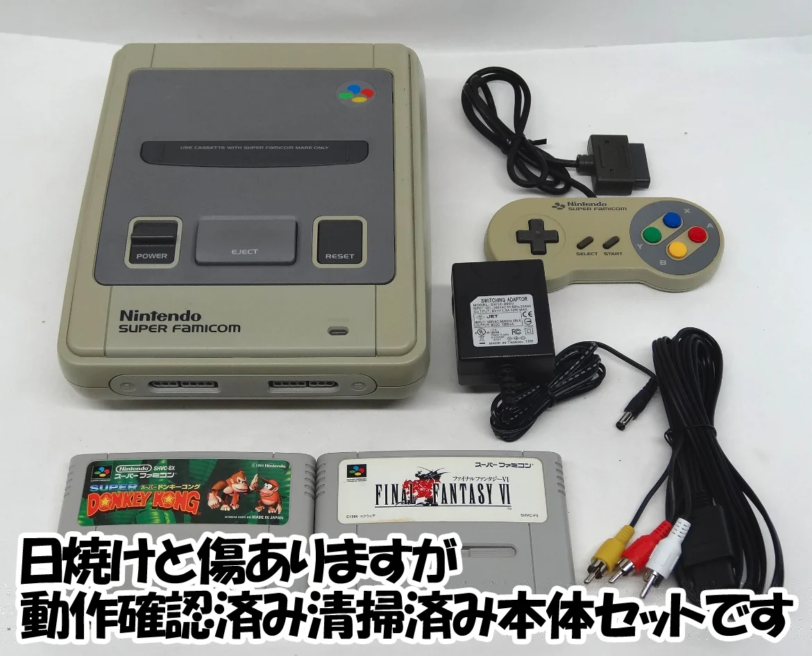 日本レトロゲーム協会が16歳未満の子どもがいる世帯にスーパーファミコンを支給することを発表！